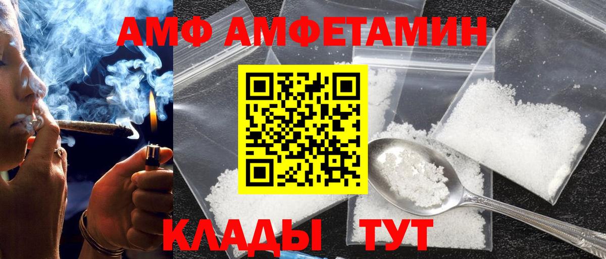 АМФЕТАМИН  Амфетамин 97%  Вход с VPN  Новокуйбышевск 