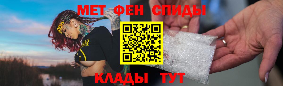 АМФЕТАМИН Розовый Новокуйбышевск