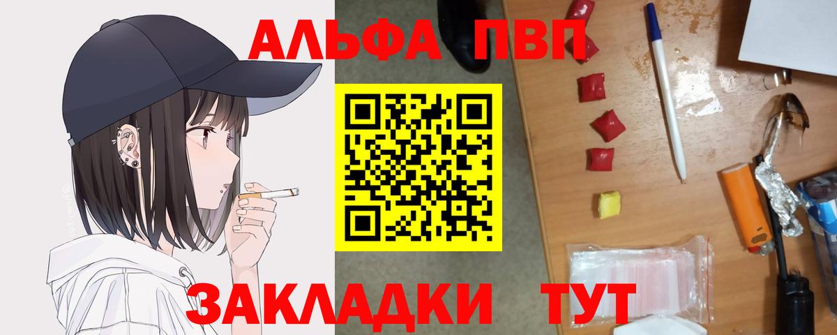 Альфа ПВП Crystall Новокуйбышевск