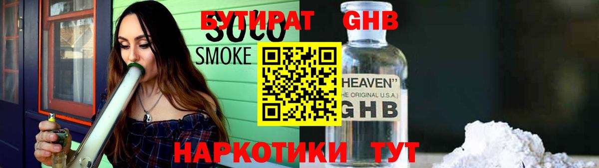 Бутират оксана  Вход с VPN  БУТИРАТ  Новокуйбышевск 