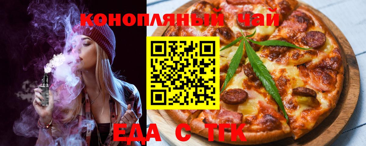 Печенье с ТГК марихуана  Вход с VPN  Новокуйбышевск 