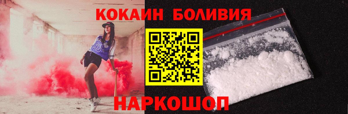 COCAIN Columbia Новокуйбышевск