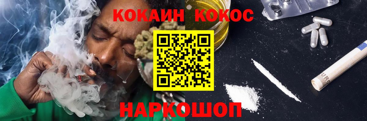 Кокаин  Cocaine 98%  Вход с VPN  Новокуйбышевск  КОКАИН 99% 