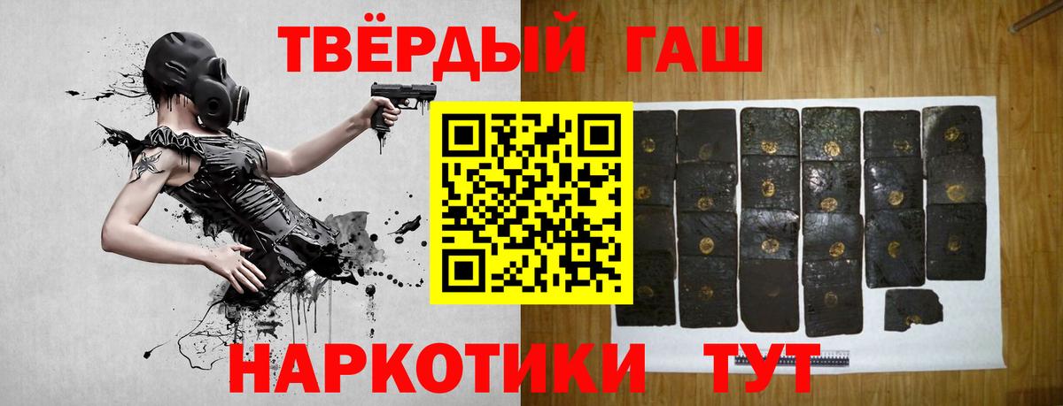 Новокуйбышевск  Гашиш Ice-O-Lator  ГАШИШ  Вход с VPN  Гашиш индика сатива 
