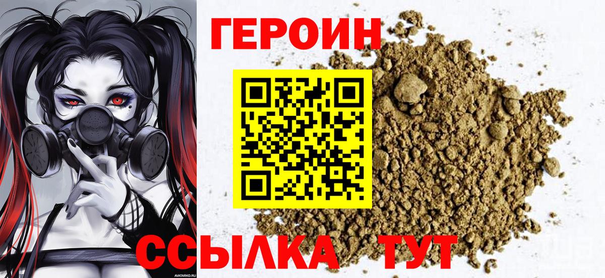 Героин афганец Новокуйбышевск