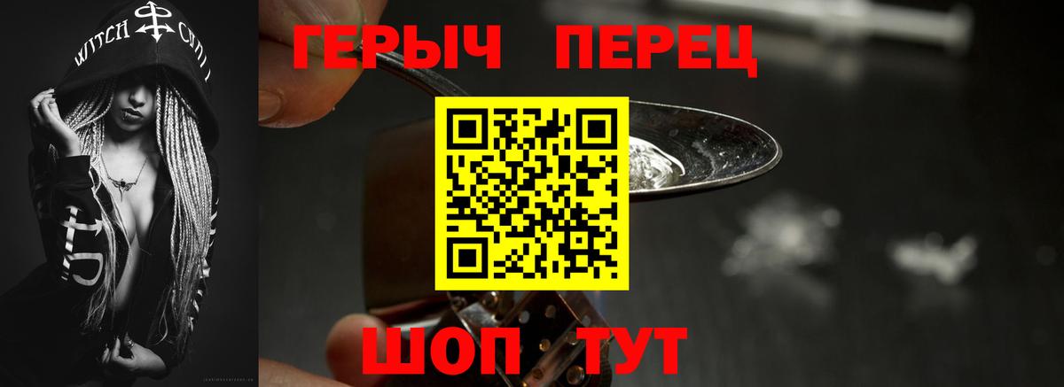 ГЕРОИН Афган  Вход с VPN  Новокуйбышевск 