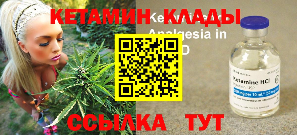 Новокуйбышевск  КЕТАМИН ketamine  Вход с VPN  Кетамин VHQ 