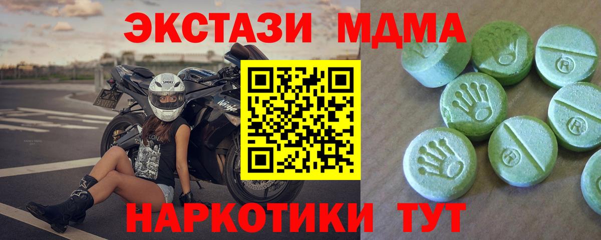 Новокуйбышевск  MDMA VHQ  МДМА  МДМА VHQ  Вход с VPN 