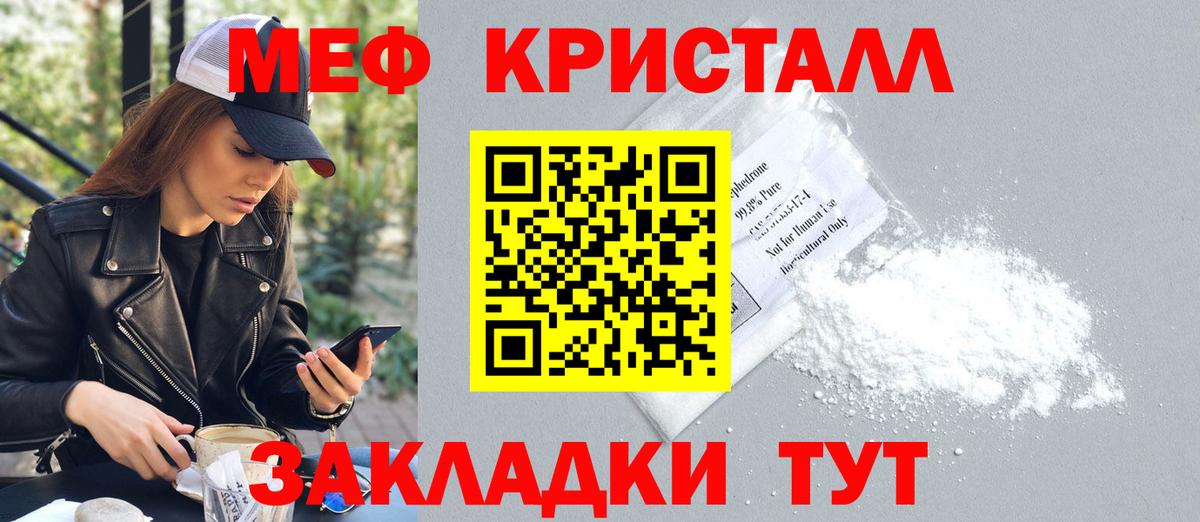 Меф мяу мяу мука Новокуйбышевск