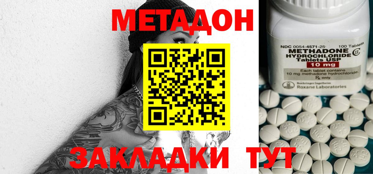 нарко площадка состав  Метадон VHQ  Вход с VPN  Новокуйбышевск 
