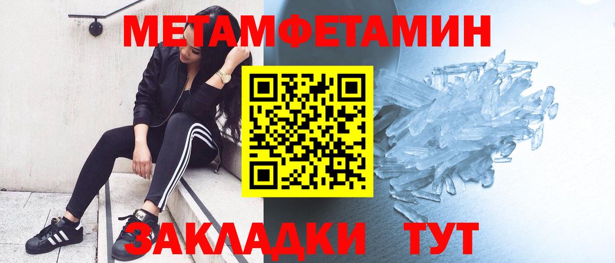 Первитин  Вход с VPN  Новокуйбышевск  Метамфетамин мет 