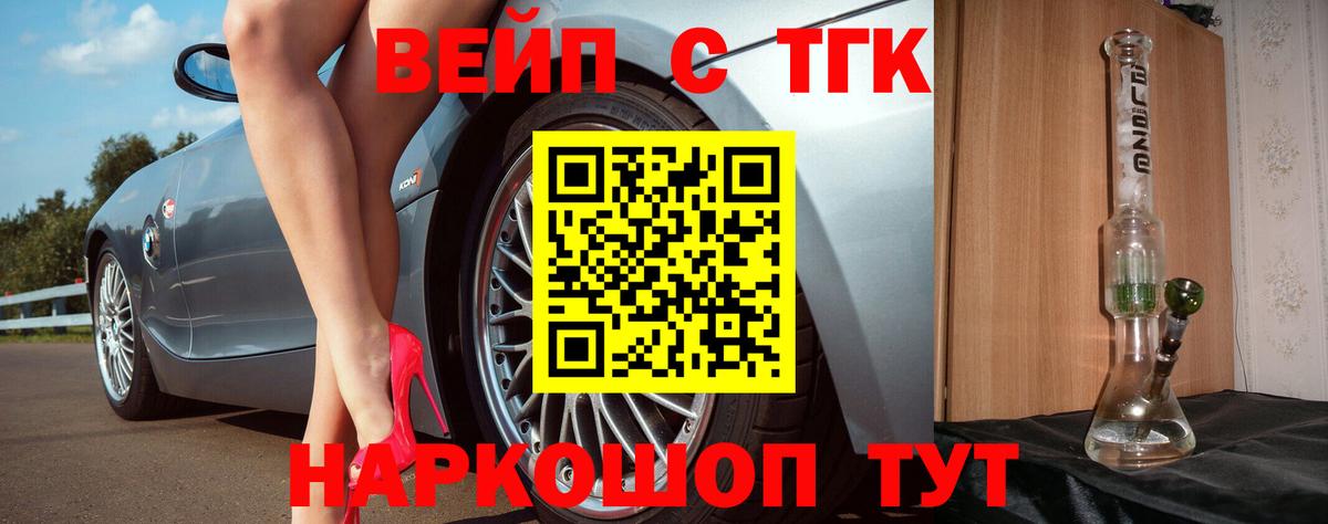 ТГК THC oil Новокуйбышевск