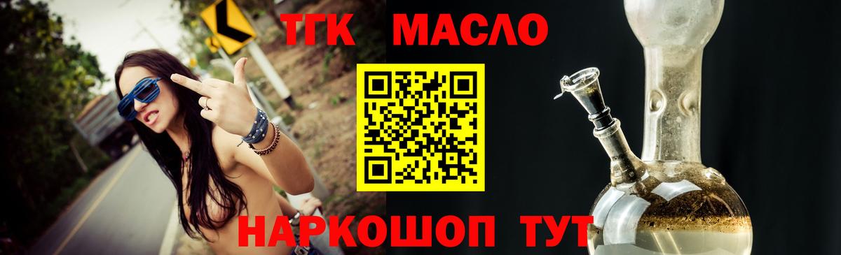 Новокуйбышевск  Дистиллят ТГК Wax  Вход с VPN 