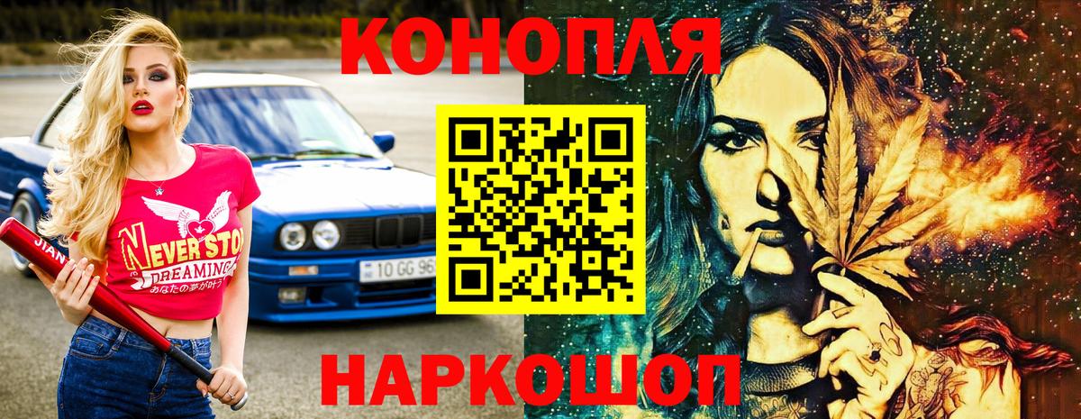 Конопля конопля  Вход с VPN  Каннабис Ganja  Бошки Шишки планчик  Новокуйбышевск 